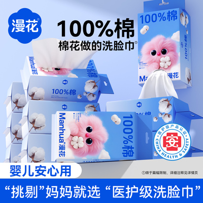 小蛮熊漫花棉洗脸巾6大包
