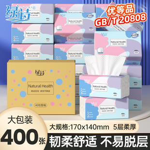 小蛮熊绿诗400张抽纸大包纸巾整箱实惠装卫生纸擦手餐巾纸面巾纸