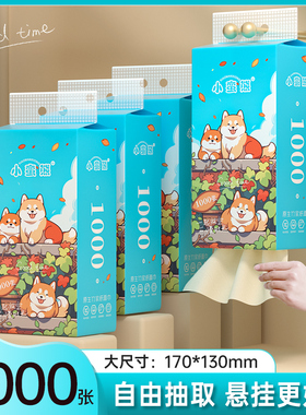 小蛮熊大包悬挂式学生抽纸巾旅游家用暑假整箱批发实惠擦手餐巾纸