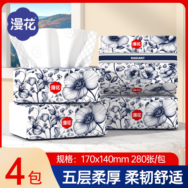 漫花抽纸餐巾纸家用实惠装面巾纸抽原木整箱批大包卫生擦手,洗护清洁剂/卫生巾/纸/香薰,厨房纸巾,淘宝优惠券,粉丝福利购,淘宝优惠卷