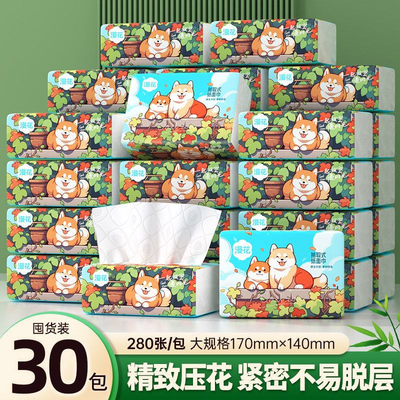 漫花抽纸巾实惠面巾纸餐巾纸