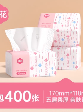 漫花纸巾400张抽纸整箱家用实惠装面巾纸卫生纸抽餐巾纸抽