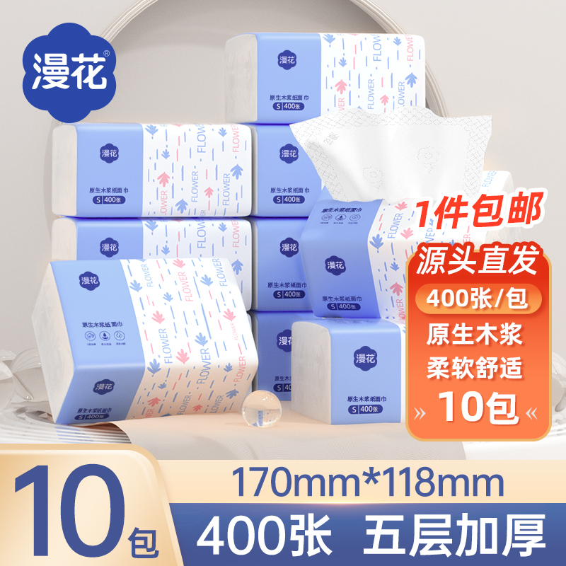 小蛮熊漫花400张抽纸整箱