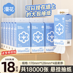 悬挂式婴儿大包抽纸宝宝专用柔软纸巾整箱母婴用纸壁挂卫生餐巾纸