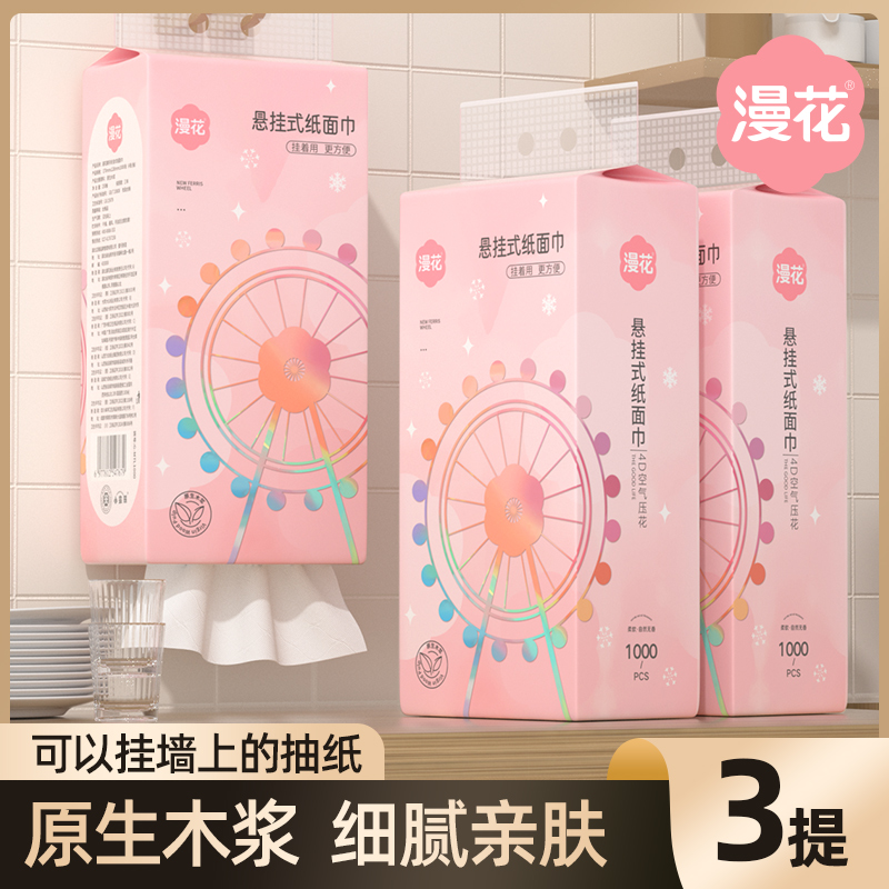 小蛮熊3提悬挂式抽纸家用实惠