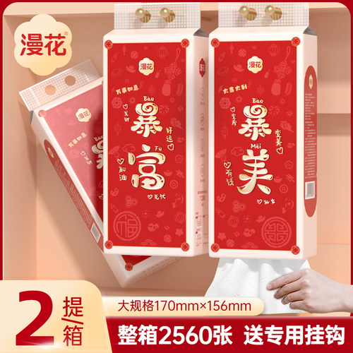 小蛮熊漫花新年新款悬挂式抽纸巾