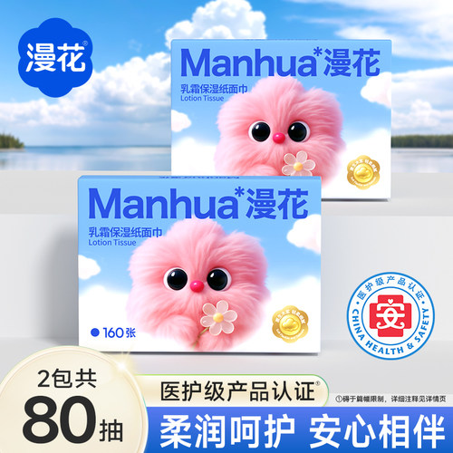 小蛮熊漫花抽纸婴儿柔纸巾