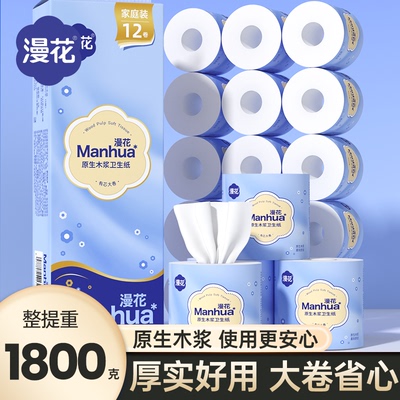 小蛮熊漫花卫生纸1800克厕纸纸巾