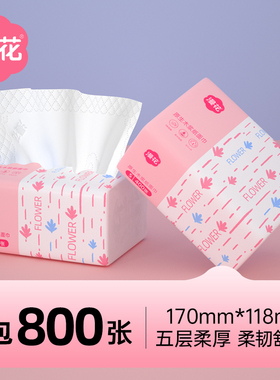 漫花大包纸巾抽纸餐巾纸家用实惠装整箱批发卫生纸擦手巾