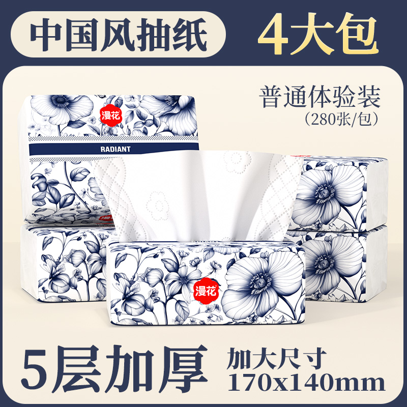 小蛮熊漫花抽纸4大包纸巾餐巾纸