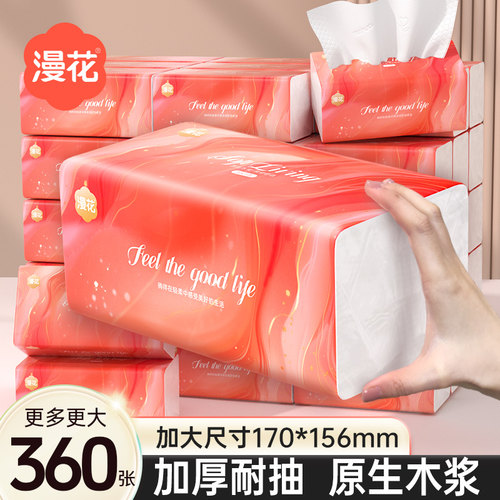 小蛮熊漫花纸巾抽纸加大
