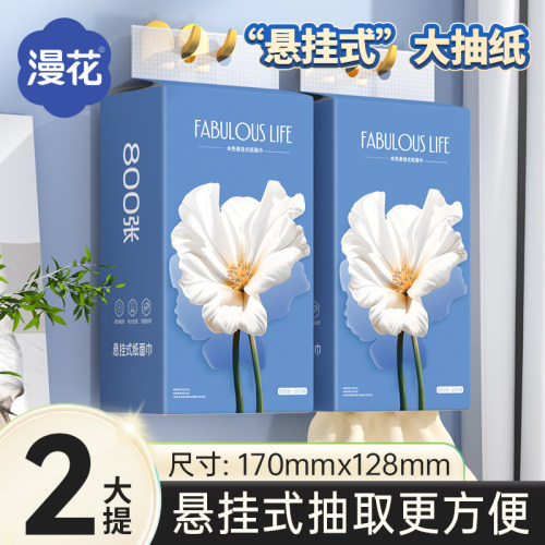 漫花2提百合悬挂式抽纸巾面巾纸