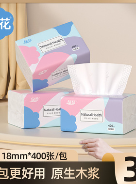 漫花400张抽纸大包纸巾家用整箱家庭装实惠餐巾面巾纸擦手