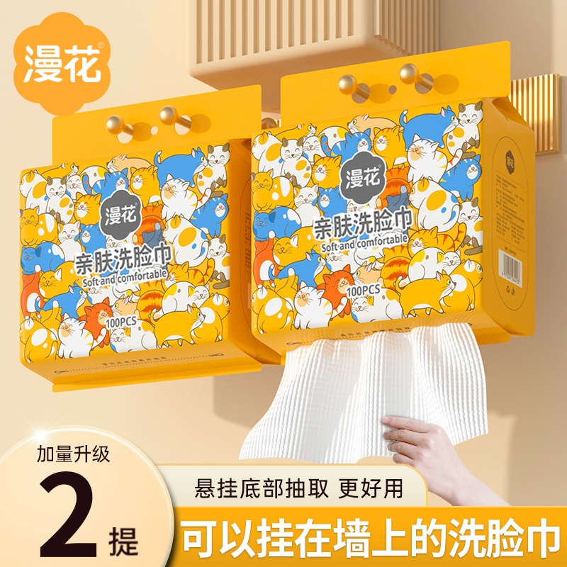 漫花100抽洗脸巾悬挂式
