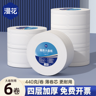 小蛮熊漫花商用大盘卷纸