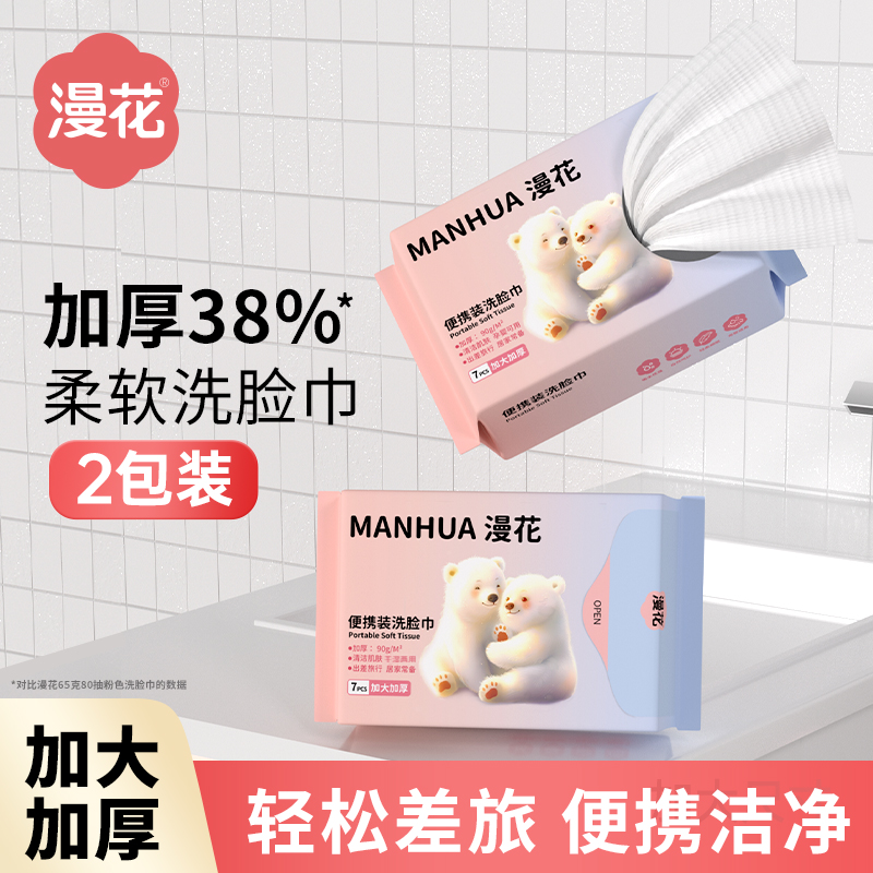 小蛮熊漫花200抽悬挂洗脸巾