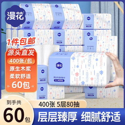 小蛮熊漫花纸巾抽纸餐巾纸