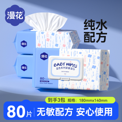小蛮熊漫花婴儿手口湿巾80抽