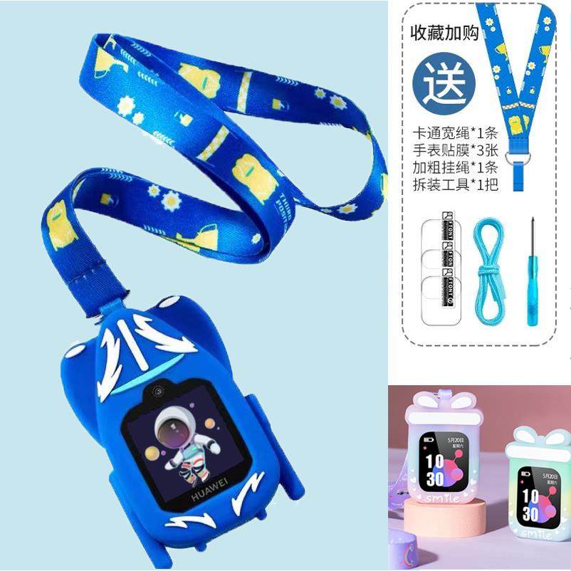 适用华为3/3S/3pro/4X/4pro/K2儿童电话手表挂脖套宽绳5X保护壳