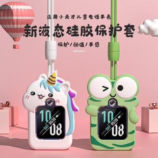 适用小天才Z8手表壳Z7Z6A巅峰版 Z1yZ2Z6S挂脖套Q1AD2挂套绳Z5吊坠