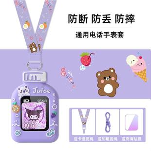 4C儿童电话手表U2挂脖壳保护套2S挂绳 适用小米米兔C7A