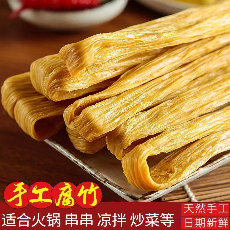 腐竹干货头层正手工豆腐皮腐竹段河南特产级火锅食材凉拌菜商用