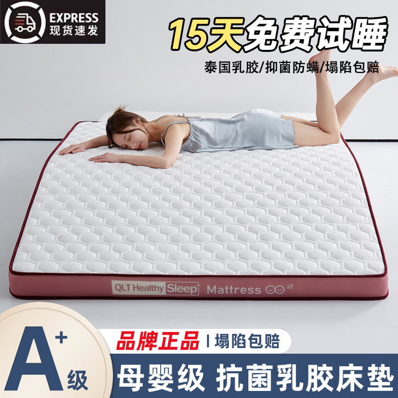 定制1*1.1*1.3*1.35*1.4*1.5*1.6*1.8*1.9*2米家用乳胶记忆棉床垫