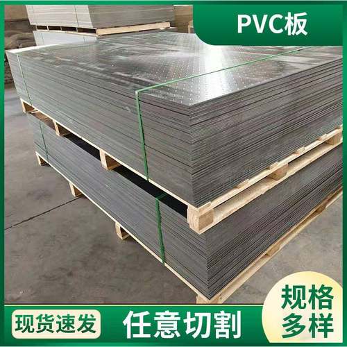 灰色PVC板阻燃塑料板建筑模板畜牧养殖隔板挡鼠板耐酸碱聚氯乙烯