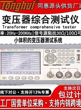 TH2832XA手动自动变压器综合测试系统参数测试仪变压器测量仪