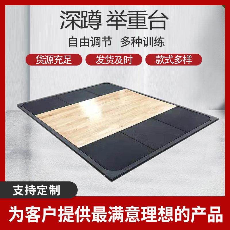 深蹲举重台健身房健身举重台训练器材防震耐砸消音深蹲硬拉T型台