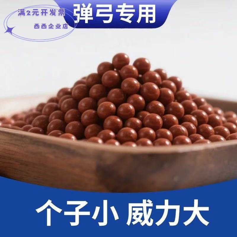 爆款红色加重泥丸弹弓专用钢珠子弹8毫米泥球钢珠滚珠球万向实心