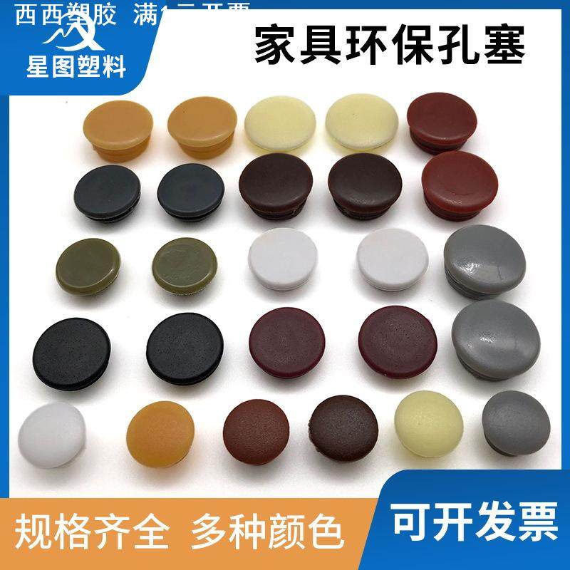 孔塞盖孔塞塑料塞头螺丝面板孔堵头尼龙孔塞螺纹孔塞盖胶塞