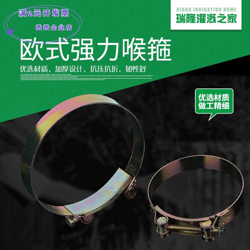 厂家供应欧式强力重型喉箍摇把加