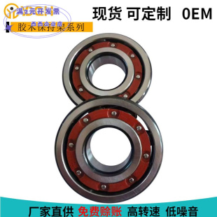 高速轴承 6203TB.P63 6204TB.P63 6205TB.P63 胶木保持架轴承