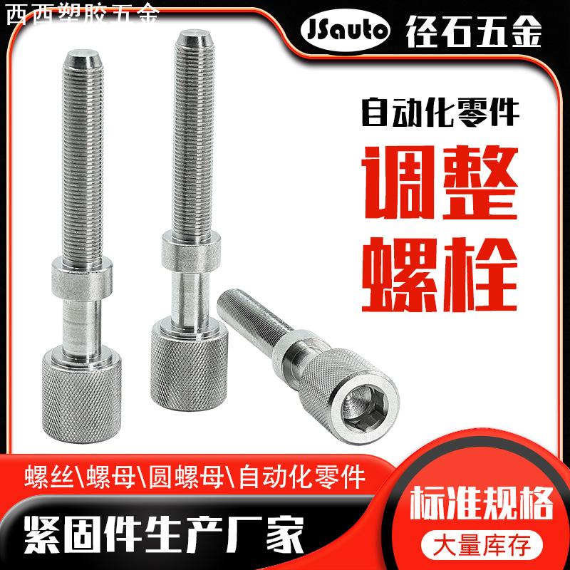 AJKTNMF内六角滚花旋钮手拧螺栓 发动机舱内零件固定微调调整螺丝