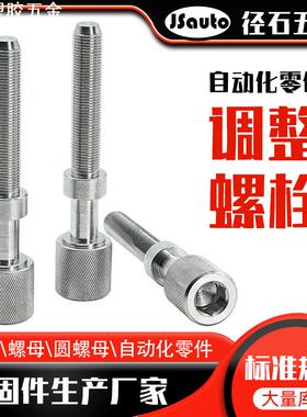 AJKTNMF内六角滚花旋钮手拧螺栓 发动机舱内零件固定微调调整螺丝
