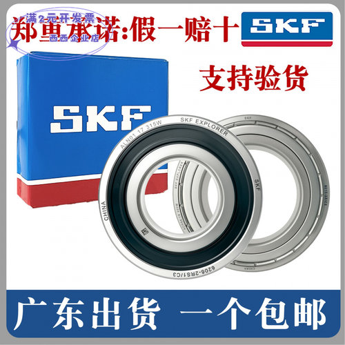 斯凯孚skf轴承6000深沟球轴承600