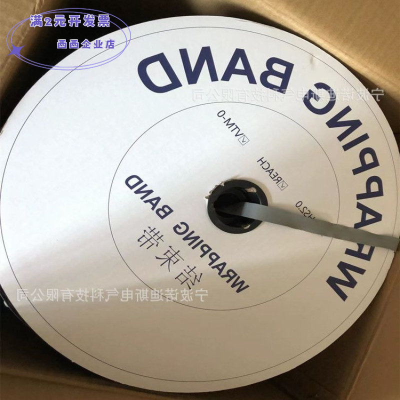 环保粘式结束带黑灰面通用阻燃魔