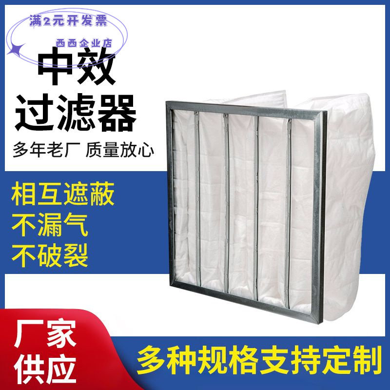 中效过滤器滤网袋式过滤器空调箱