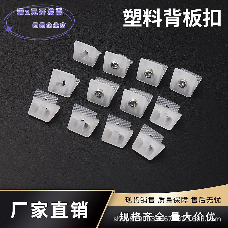 白色背板扣家具连接件衣柜橱柜层