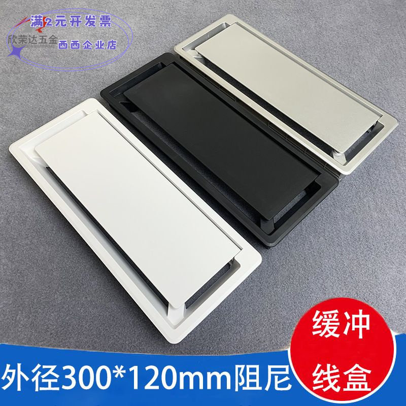 办公桌面塑料穿线盒会议桌阻尼缓