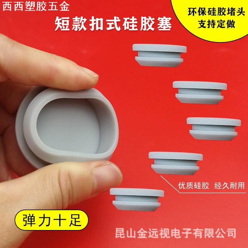 灰色短款倒扣塞硅胶塞橡胶堵头密封孔塞管孔圆型盖闷头瓶口防尘塞