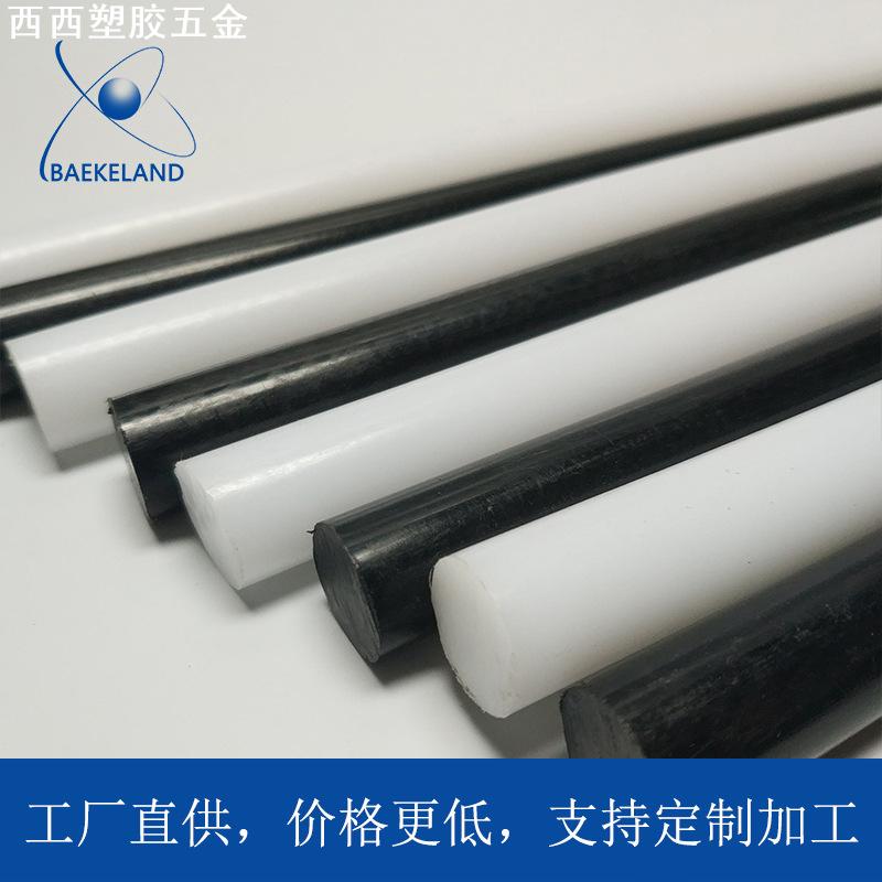 全新料赛钢棒黑色白色pom棒料聚甲醛delrin棒30mm 35mm 40mm 45mm图片