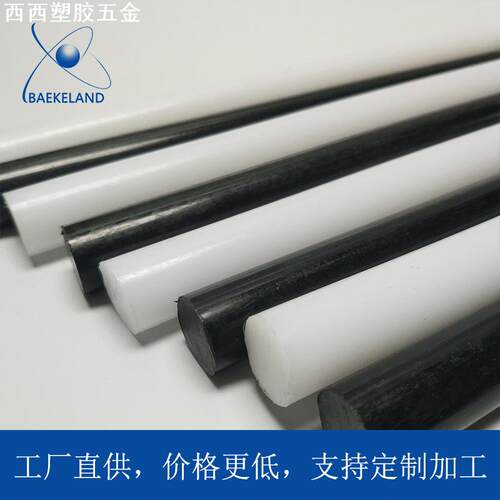 全新料赛钢棒黑色白色pom棒料聚甲醛delrin棒30mm 35mm 40mm 45mm