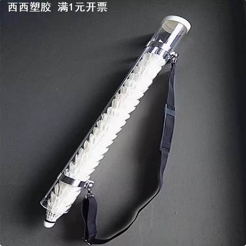 羽毛球训练 集球筒发球机 教练喂球发球筒多球筒状背式不带球
