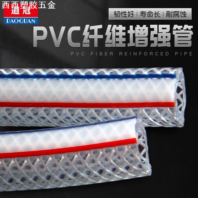 pvc纤维增强软管网纹管水管编织软管气管优质塑料软管穿线管