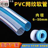 货源pvc塑料软管家用农用四季 柔软网纹软管花园水管