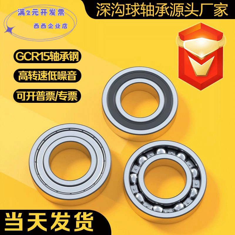 深沟球轴承62076208620962106211