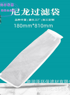 高效2号尼龙滤袋食品级牛奶果汁