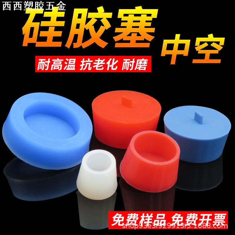 耐高温硅胶塞子防水孔塞密封件锥形喷涂堵头遮蔽螺精准尺寸M4M5mm